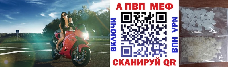 А ПВП кристаллы  закладки  Ухта 