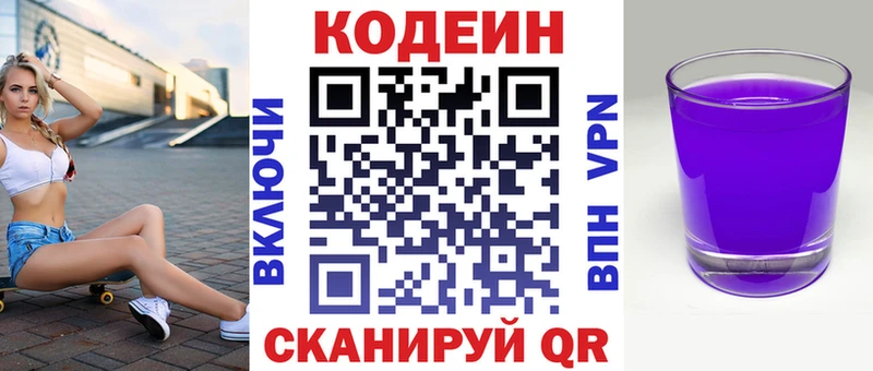 даркнет официальный сайт  Ухта  Codein напиток Lean (лин) 