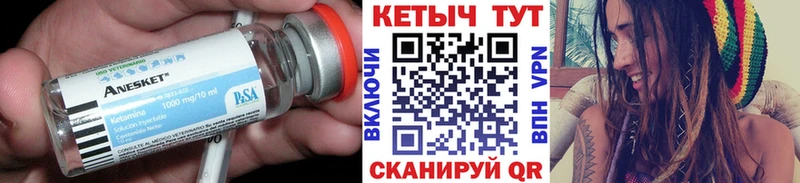 Кетамин ketamine  ОМГ ОМГ маркетплейс  Ухта  где найти  