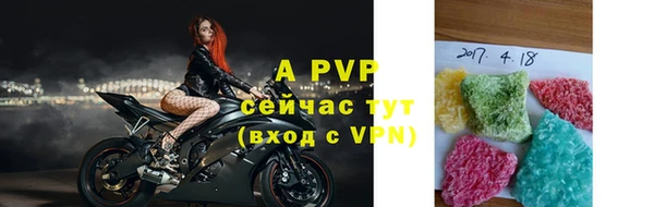 apvp Армянск