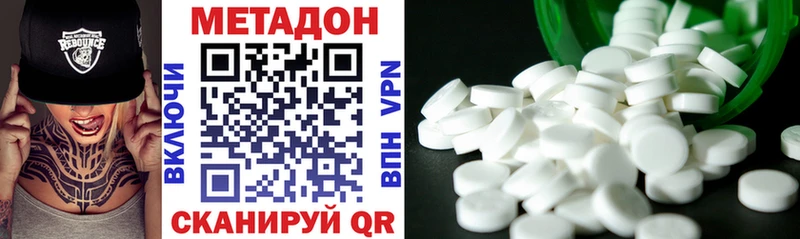 МЕТАДОН methadone  мориарти как зайти  Ухта 
